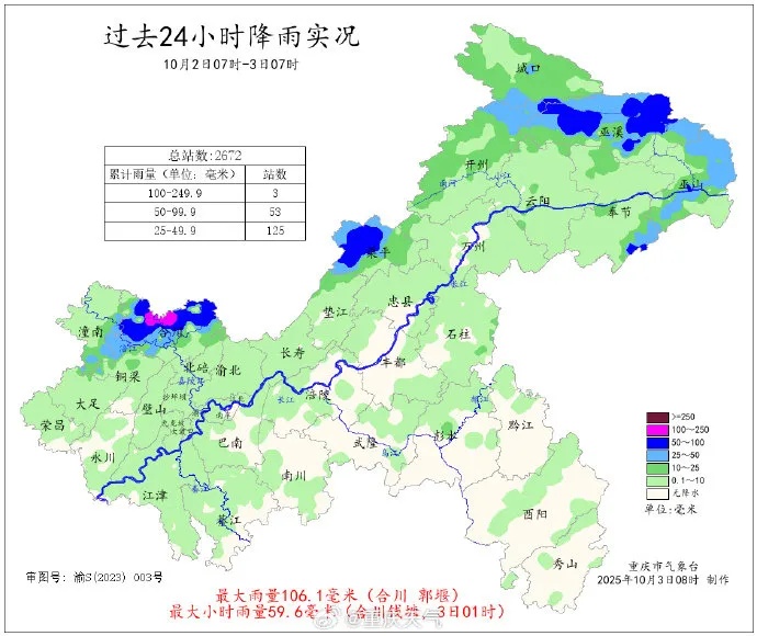 局地暴雨！重庆 23 个区县中到大雨猛“泼”！未来 24 小时别大意！