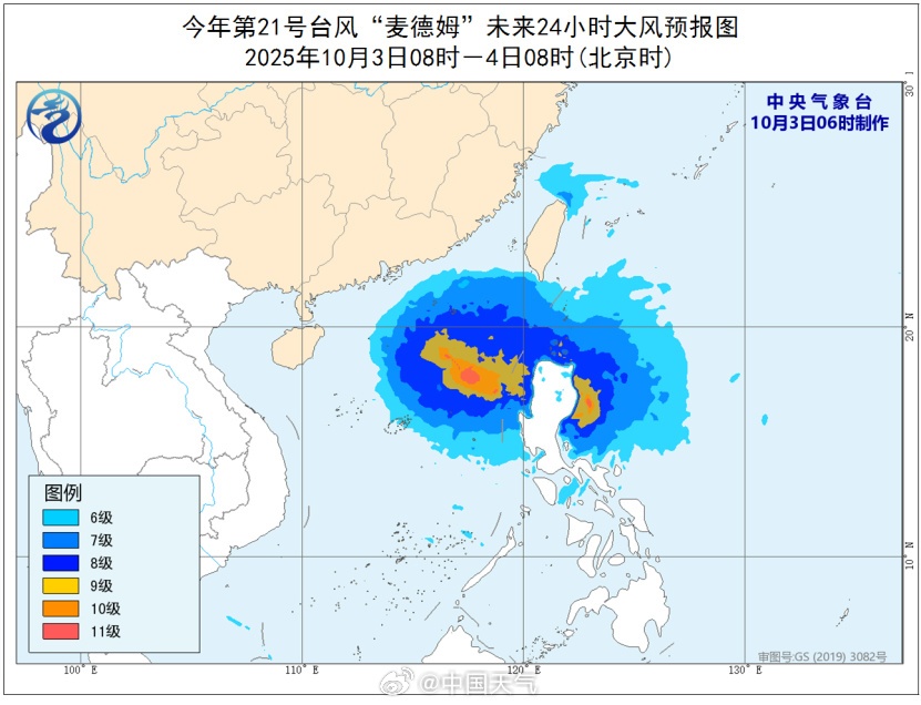 台风“麦德姆”明日起将影响广东！