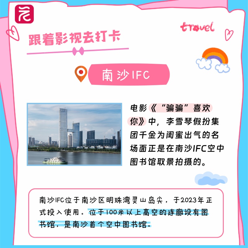 犀利！成龙、梁家辉、辛芷蕾、张颂文，在广州这些地方拍过戏