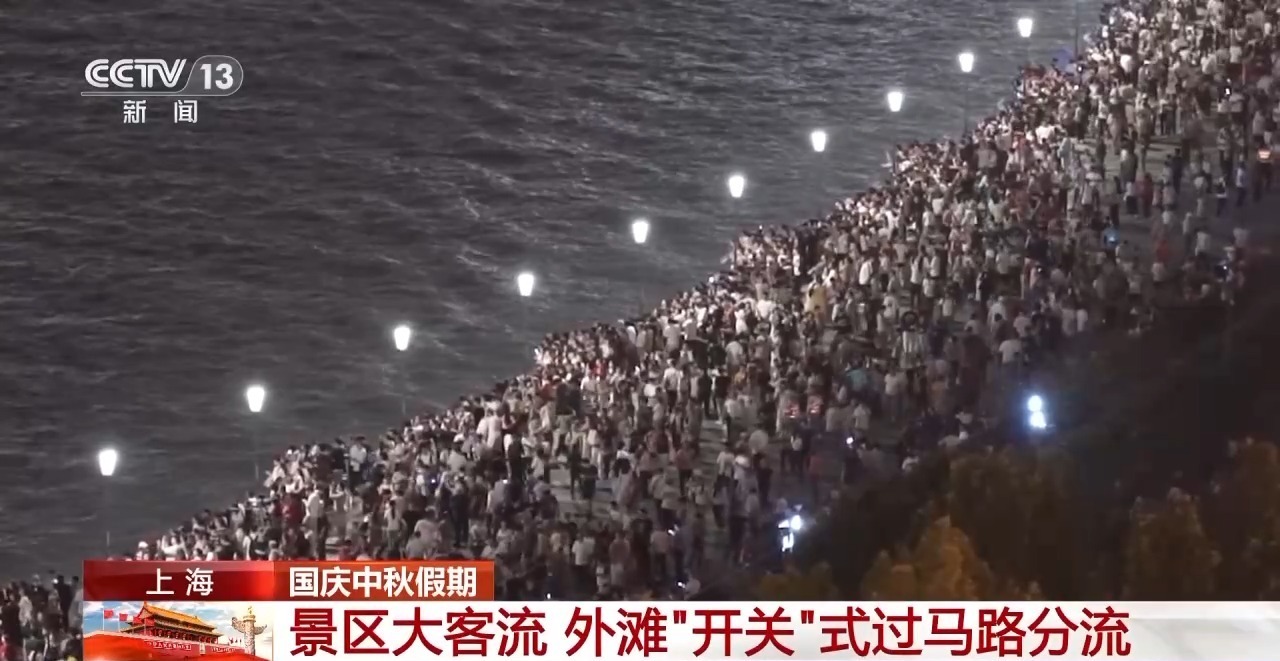 旅游景点迎假期客流高峰 新场景带来新体验 旅游景点迎假期客流高峰 新场景带来新体验