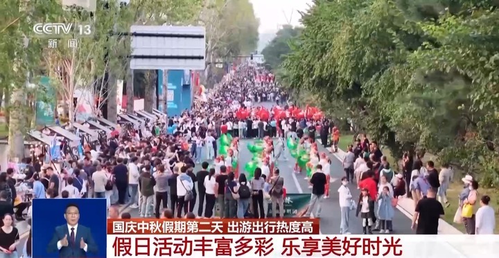 国庆中秋假期第二天 交通客流保持高位运行