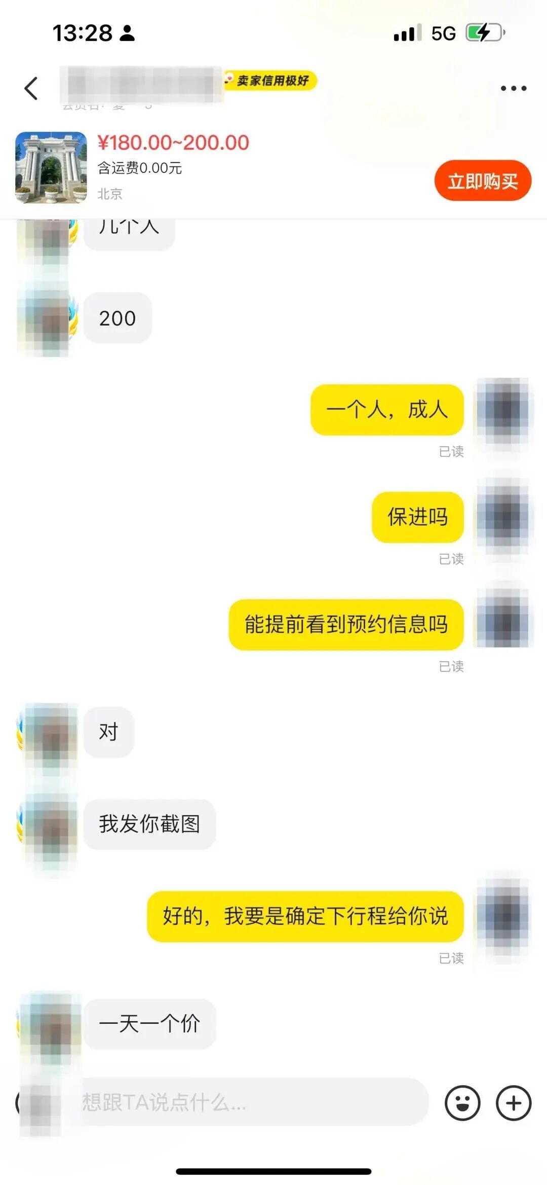 200元起！“清北”进校园名额仍在出售？律师解读→