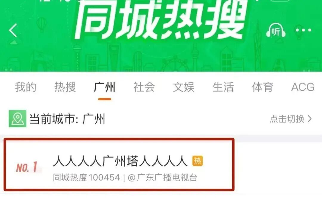 视情况飞站、只出不进！广州地铁最新提醒