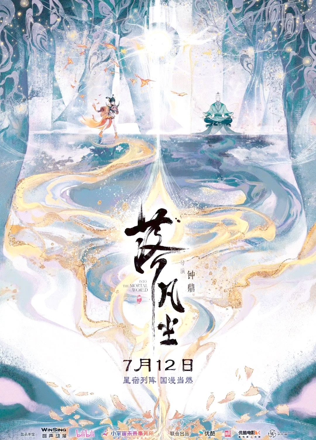 《哪吒2》再获大奖!国产动画电影票房纪录十年增加了15倍 《哪吒2》再获大奖!国产动画电影票房纪录十年增加了15倍