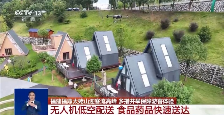 国庆中秋假期第二天 交通客流保持高位运行