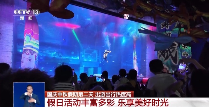 国庆中秋假期第二天 交通客流保持高位运行