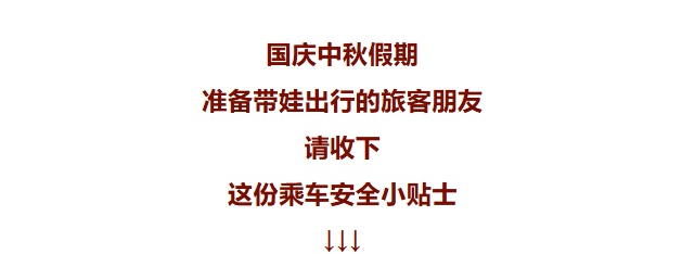 开往辽宁的列车上，出现惊险2分10秒！