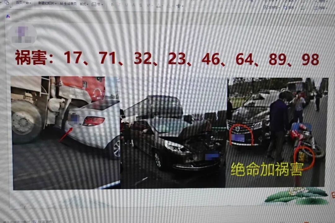 “玄学大师”诈骗3000余人,被抓时正在录课! “玄学大师”诈骗3000余人,被抓时正在录课!