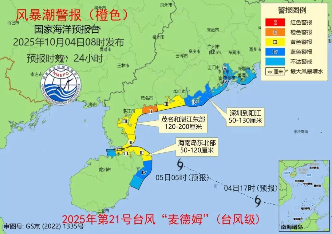 台风“麦德姆”已进入南海，未来72小时路径公布