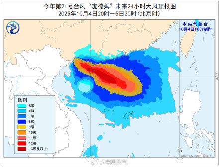 麦德姆明日或以强台风级登陆华南沿海