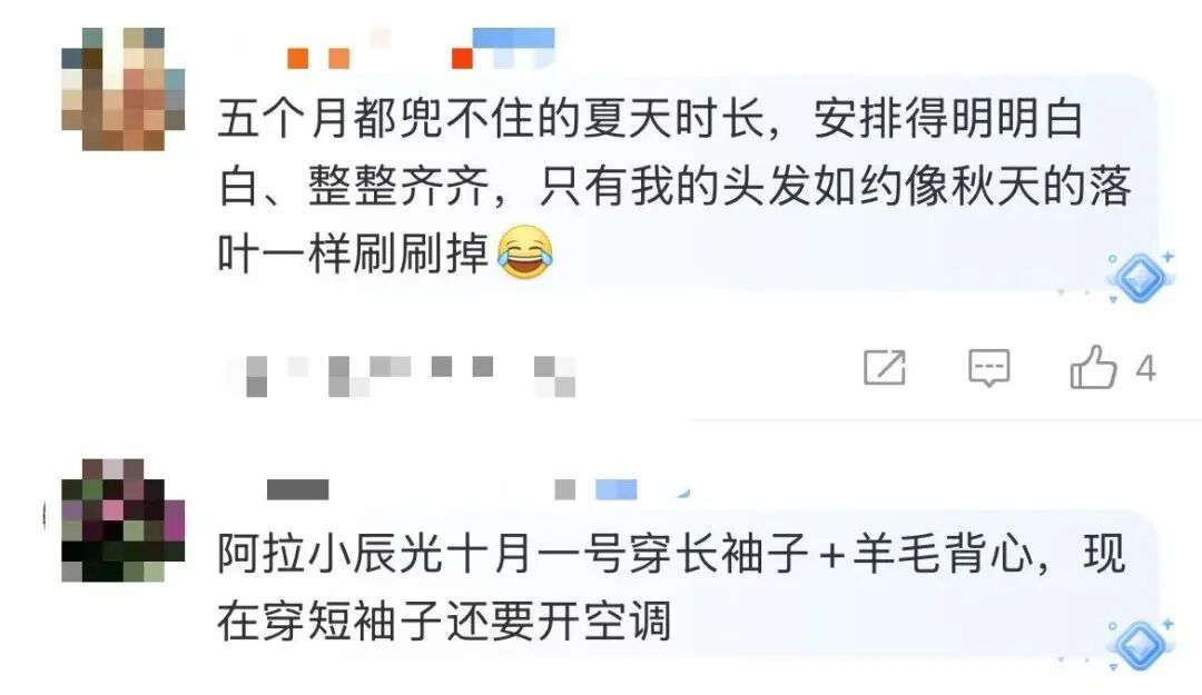 上海气温又要起飞，未来三天接近高温线！中秋将现“超级月亮”，中秋夜适合赏月