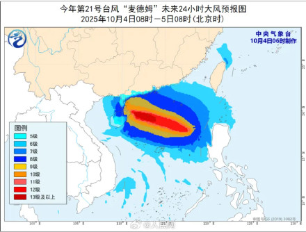 注意防范！今年第21号台风“麦德姆”来了