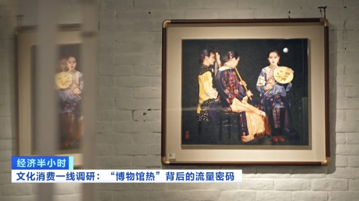 为一个馆奔赴一座城 “博物馆热”背后有怎样的流量密码? 为一个馆奔赴一座城 “博物馆热”背后有怎样的流量密码?