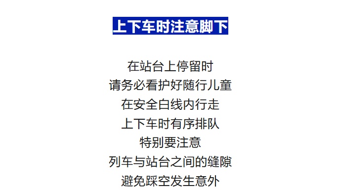开往辽宁的列车上，出现惊险2分10秒！