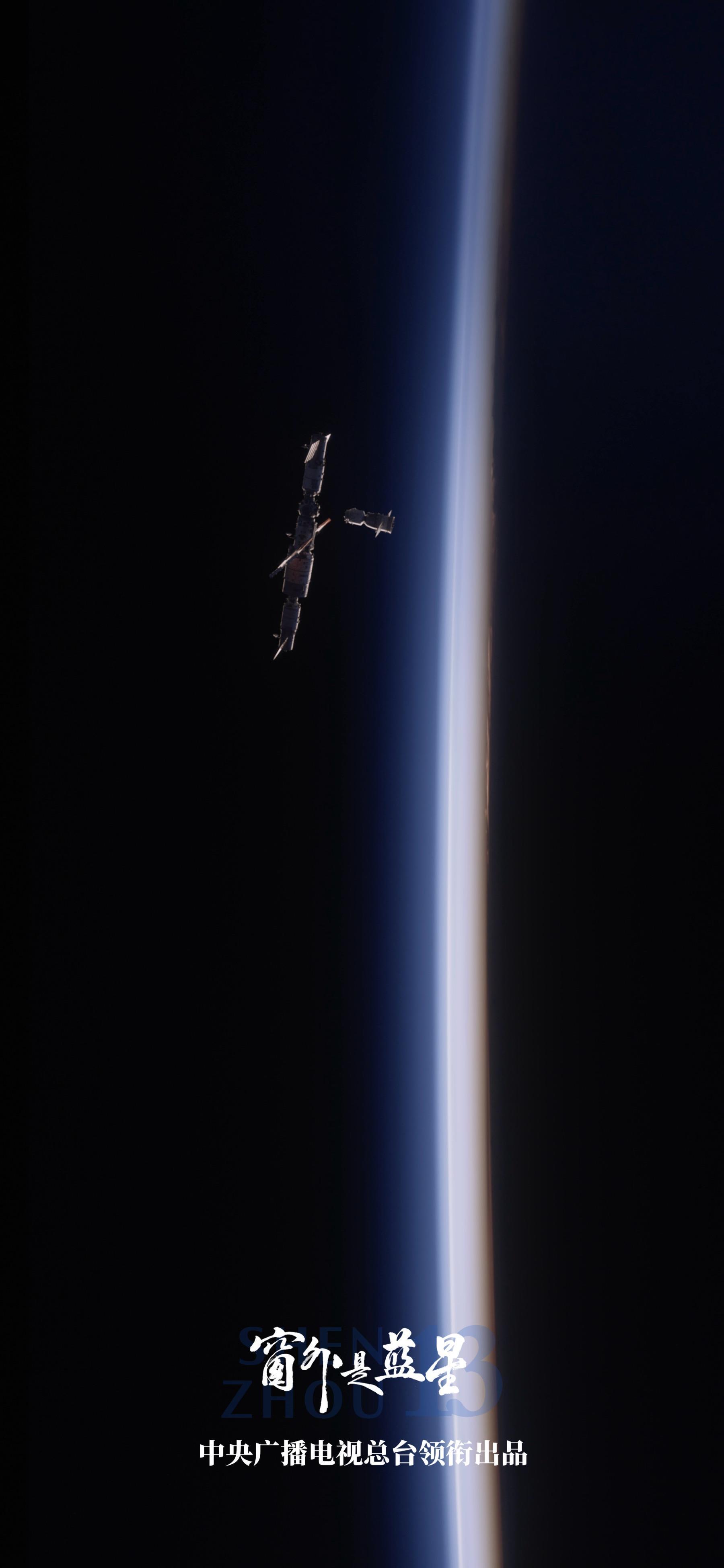 转存收藏!送你一组“宇宙级”手机壁纸 转存收藏!送你一组“宇宙级”手机壁纸