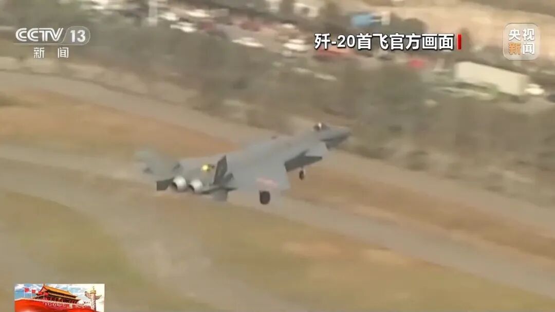 这一刻,自豪!歼-20首飞官方画面时隔14年首次公开 这一刻,自豪!歼-20首飞官方画面时隔14年首次公开