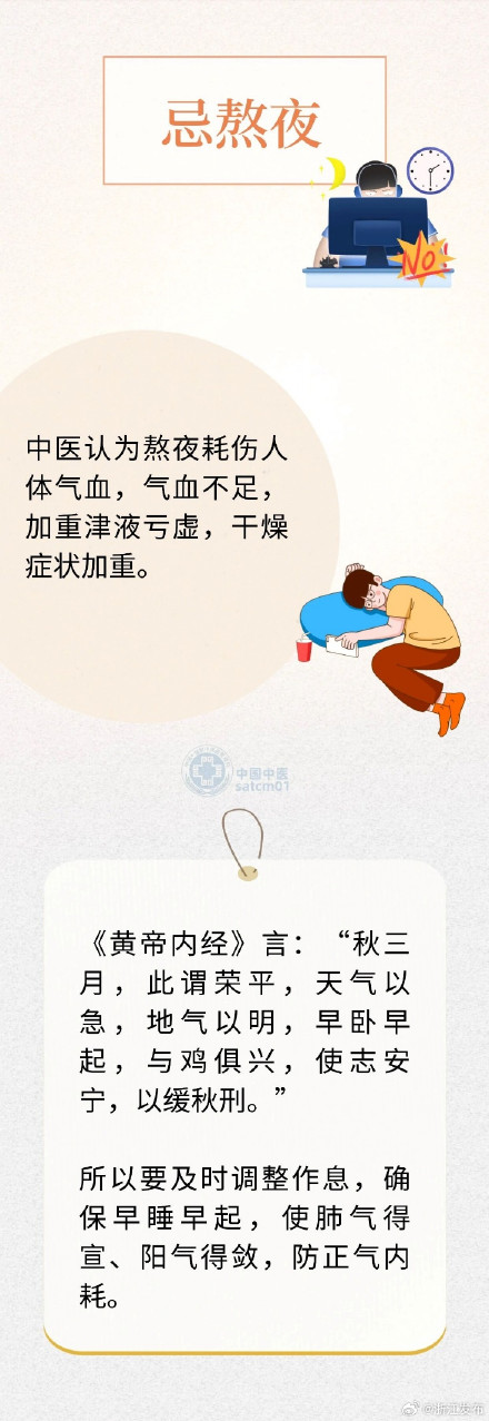 秋天越来越近,养生“三忌”“三宜”要记牢 秋天越来越近,养生“三忌”“三宜”要记牢