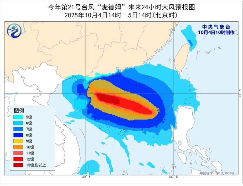 台风“麦德姆”继续增强 中央气象台发布台风红色预警！