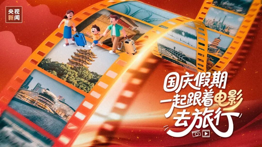2025年国庆档电影总票房（含预售）突破10亿元！