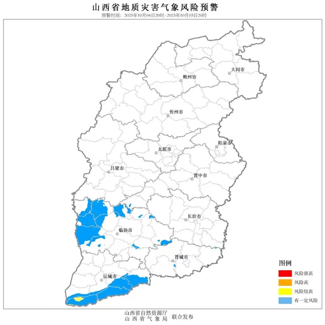 地质+山洪！山西连发两道预警