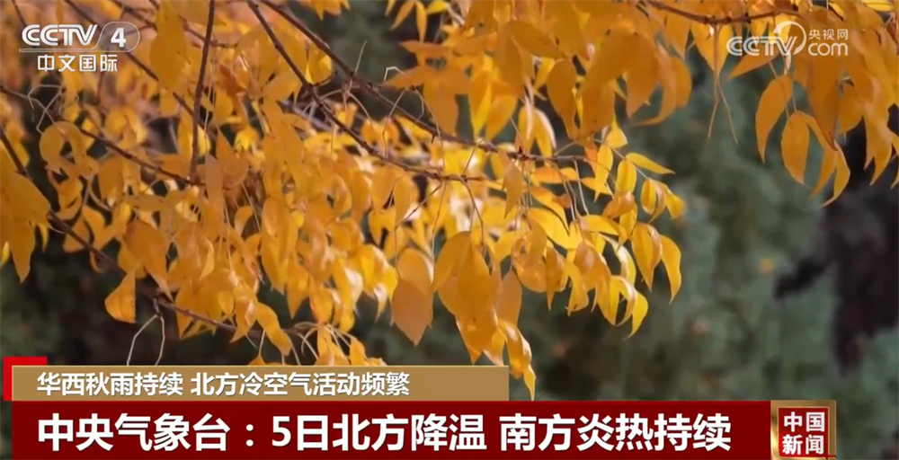双节期间天气如何？会对你我出行和生活造成什么影响？一文了解↓