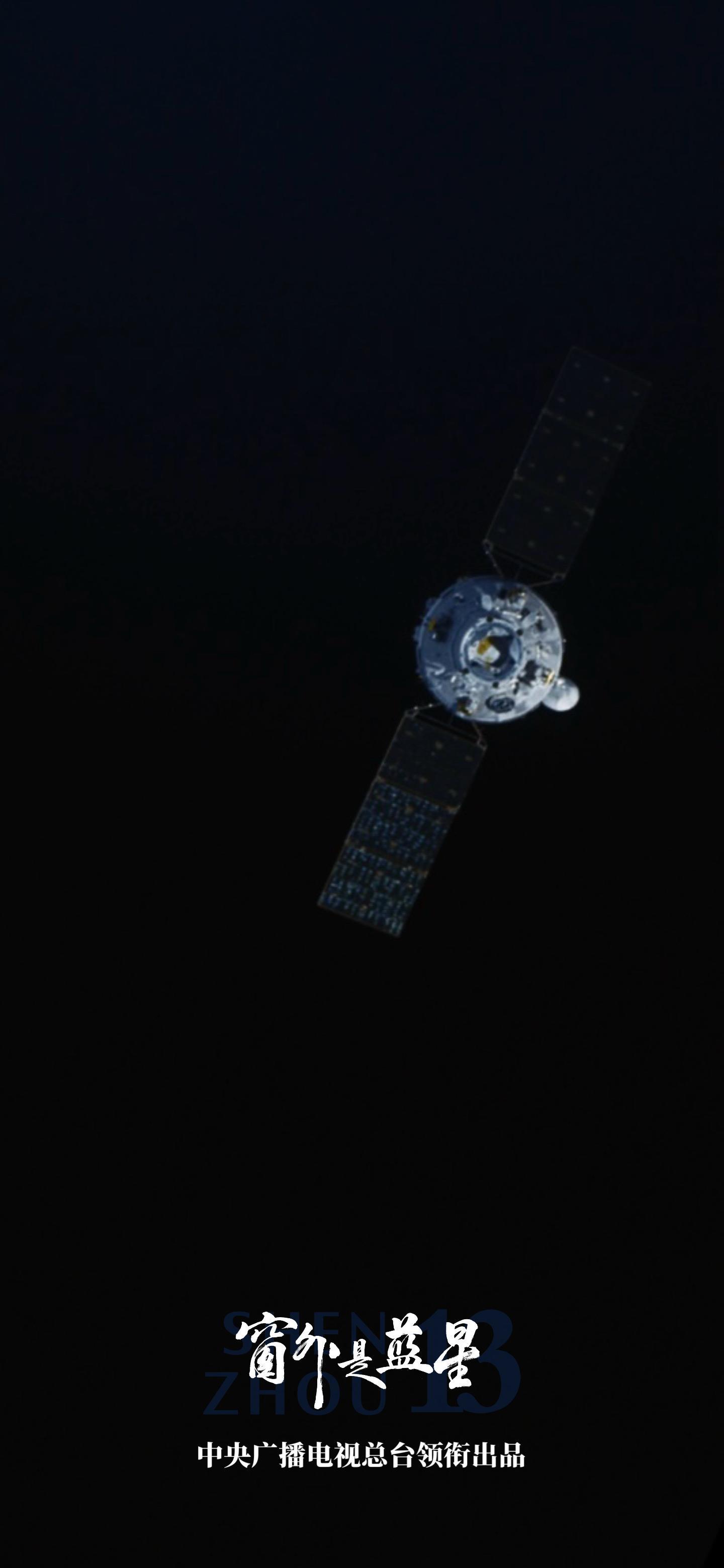 转存收藏!送你一组“宇宙级”手机壁纸 转存收藏!送你一组“宇宙级”手机壁纸