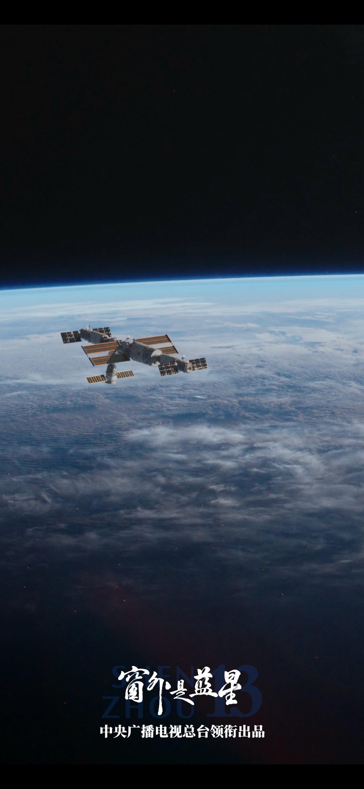 转存收藏!送你一组“宇宙级”手机壁纸 转存收藏!送你一组“宇宙级”手机壁纸