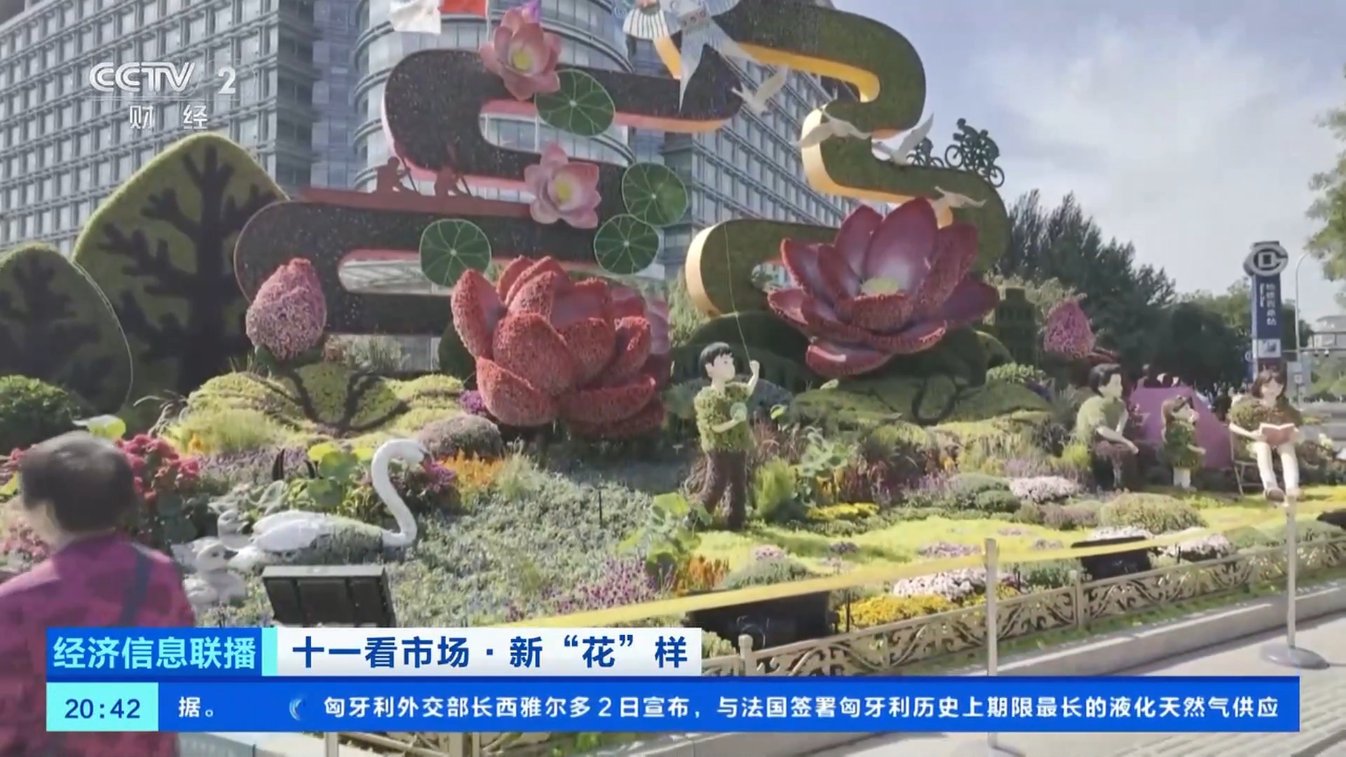 必打卡景点！今年天安门广场巨型花篮有什么新“花样”？