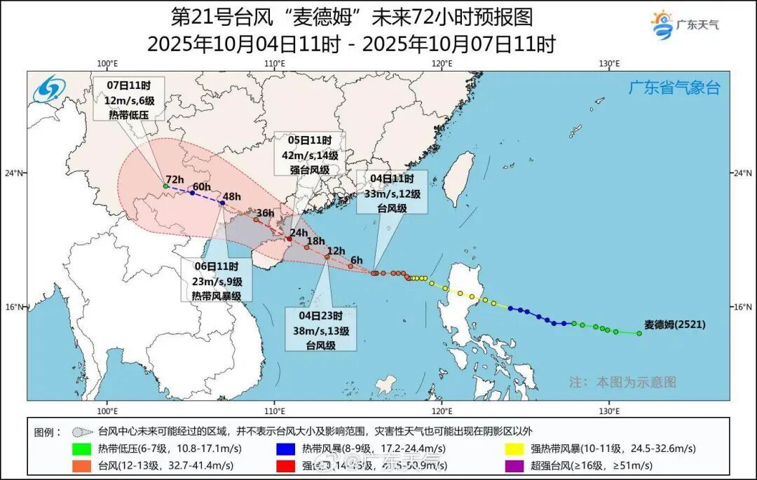 “麦德姆”或于5日中午前后登陆雷州半岛，广东防风应急响应提升为Ⅱ级