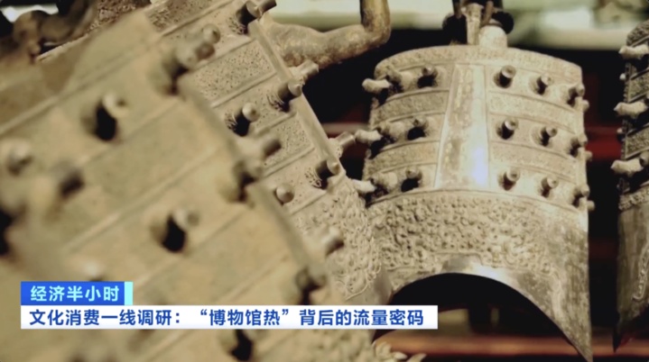 为一个馆奔赴一座城 “博物馆热”背后有怎样的流量密码? 为一个馆奔赴一座城 “博物馆热”背后有怎样的流量密码?
