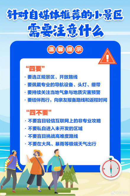 9个问答守护双节安全出行 9个问答守护双节安全出行