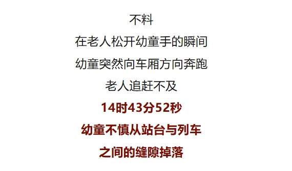 开往辽宁的列车上，出现惊险2分10秒！