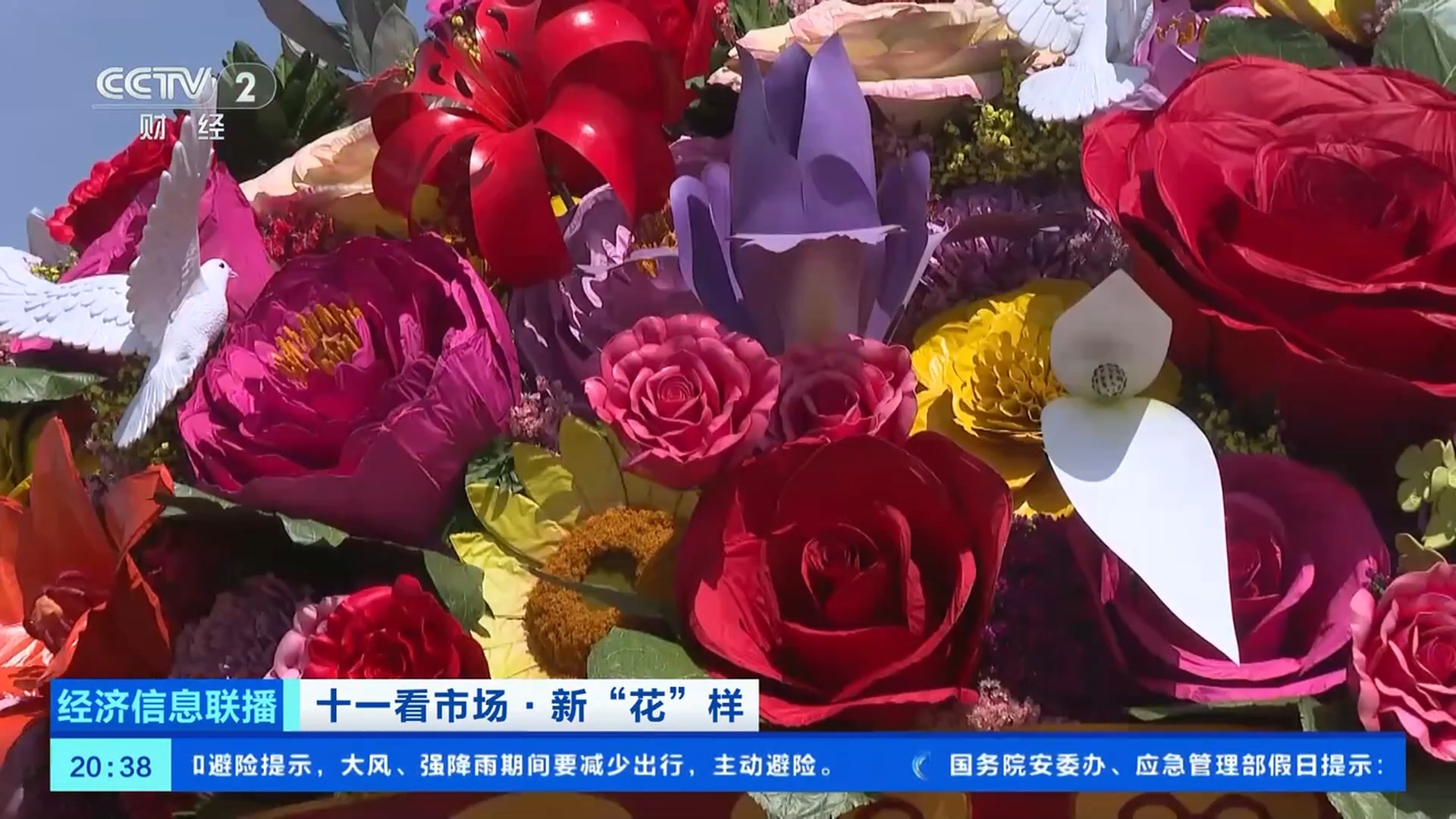 必打卡景点！今年天安门广场巨型花篮有什么新“花样”？