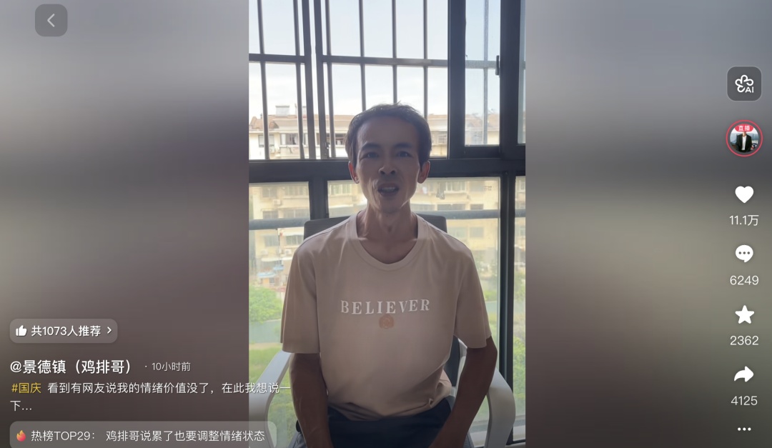 “鸡排哥”，计划休息