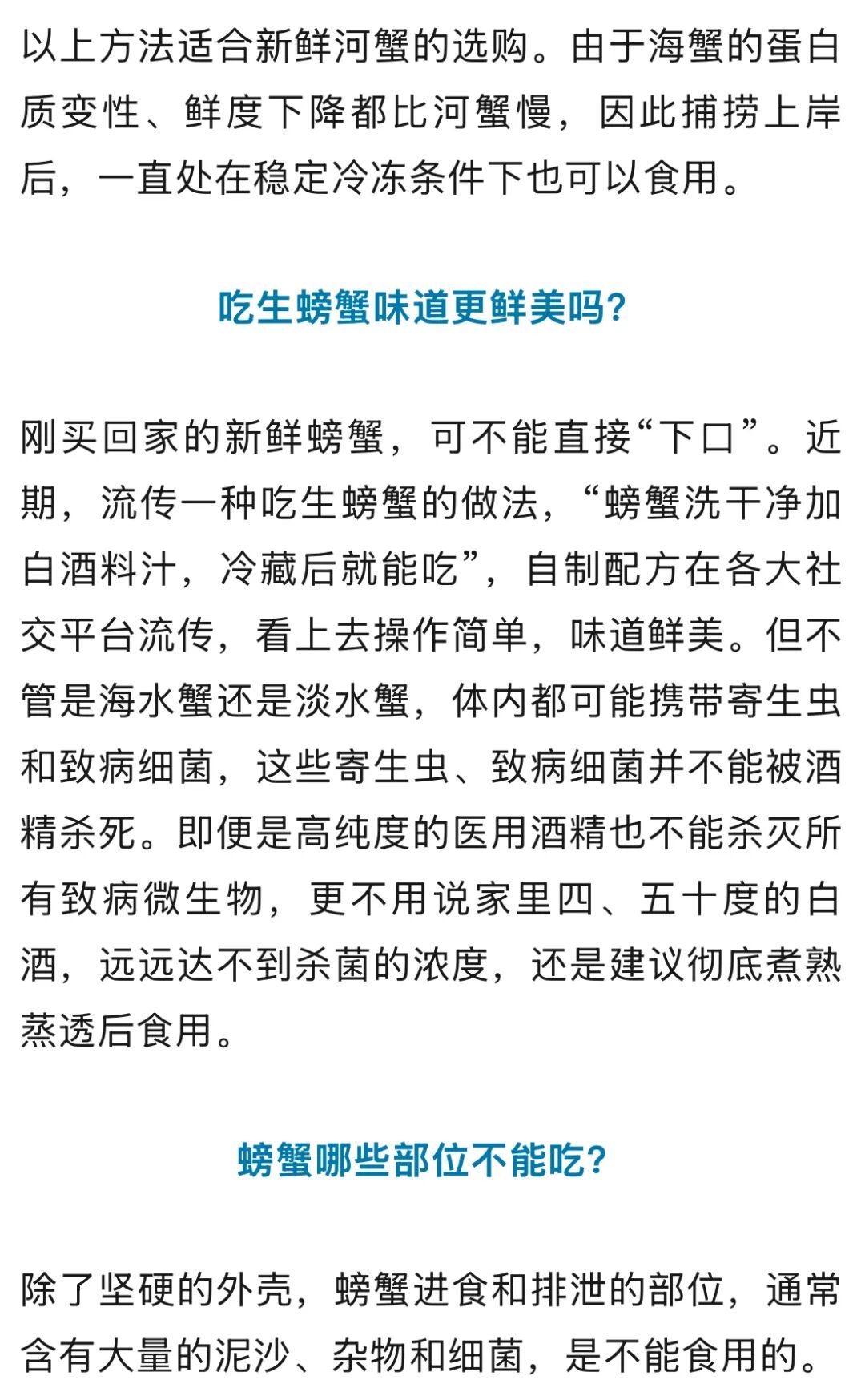 这5种人千万别碰螃蟹，第3个最容易被忽略！