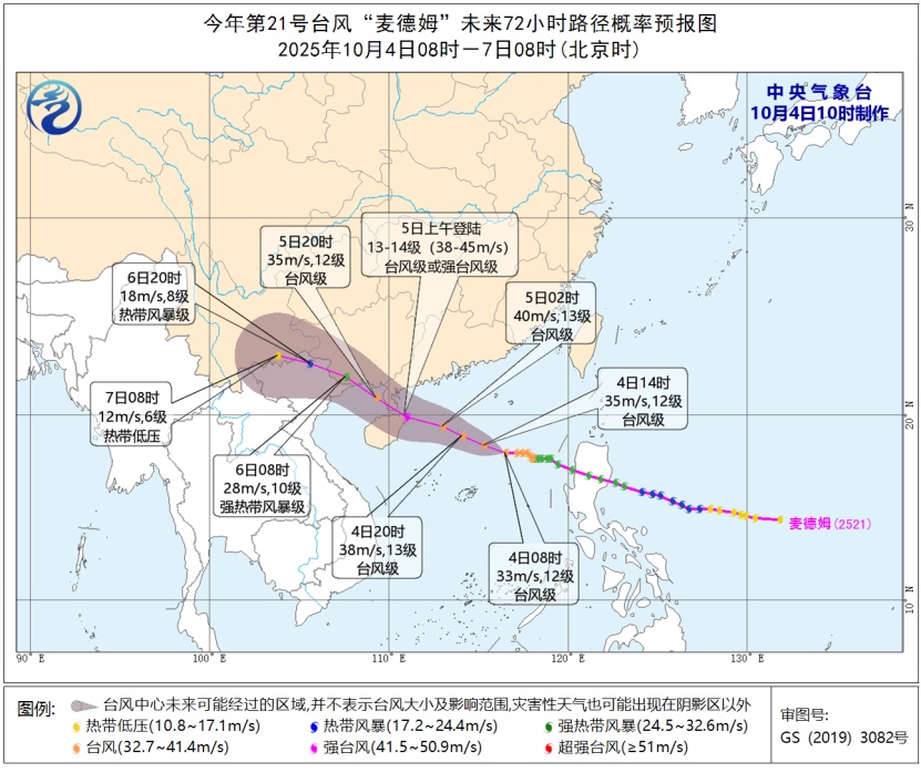 台风“麦德姆”或以巅峰强度登陆！琼州海峡即将全线停运，多地启动“五停一关”等措施