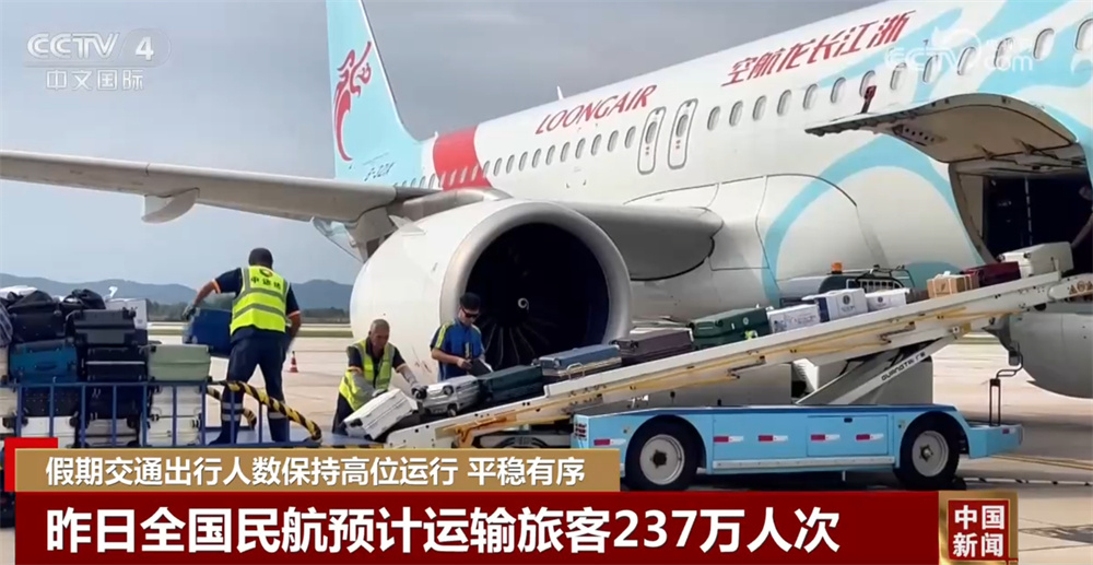 多组数据彰显“流动中国”蓬勃活力 假期交通出行平稳有序