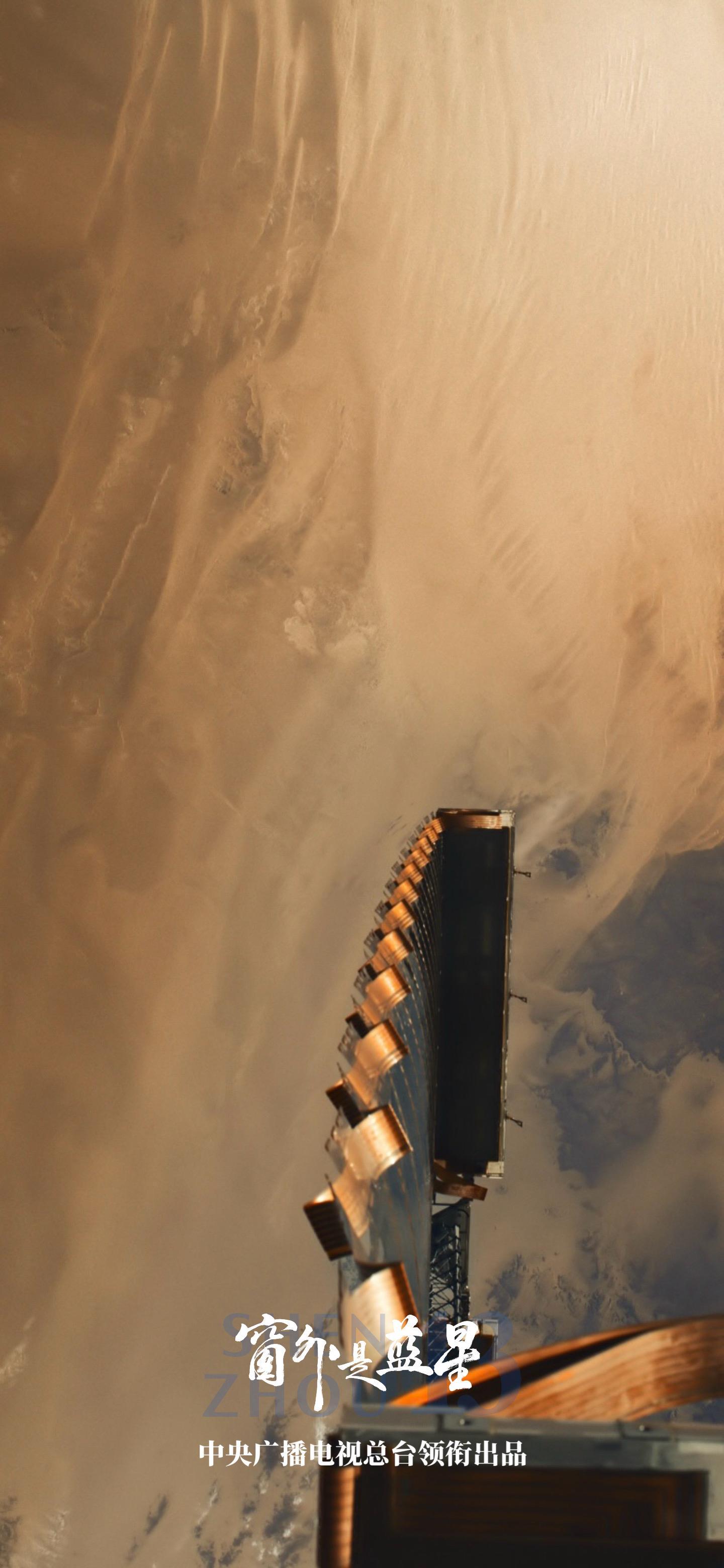 转存收藏!送你一组“宇宙级”手机壁纸 转存收藏!送你一组“宇宙级”手机壁纸