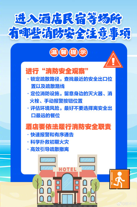 9个问答守护双节安全出行 9个问答守护双节安全出行