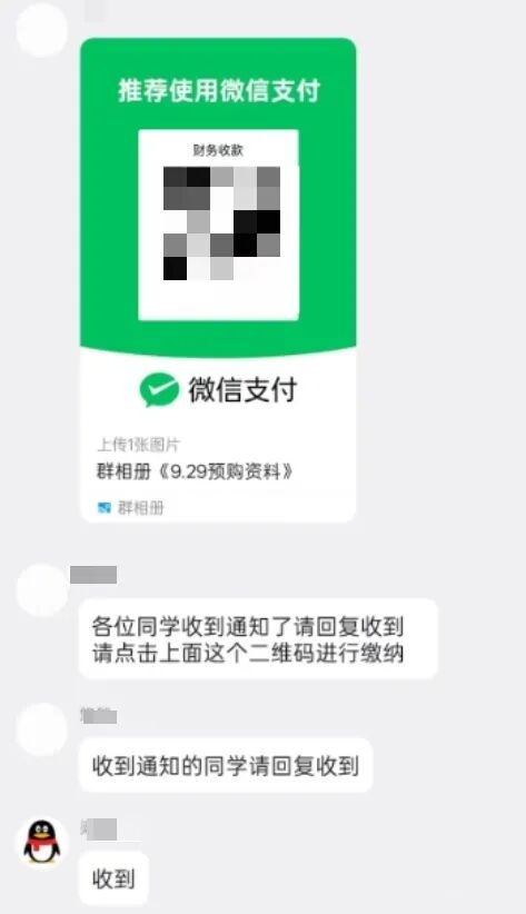 4名“英语老师”潜入班级群，被警方抓获！