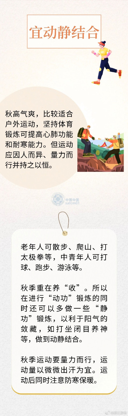 秋天越来越近,养生“三忌”“三宜”要记牢 秋天越来越近,养生“三忌”“三宜”要记牢