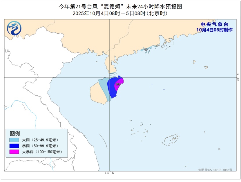 带来大暴雨!台风“麦德姆”路径公布 带来大暴雨!台风“麦德姆”路径公布