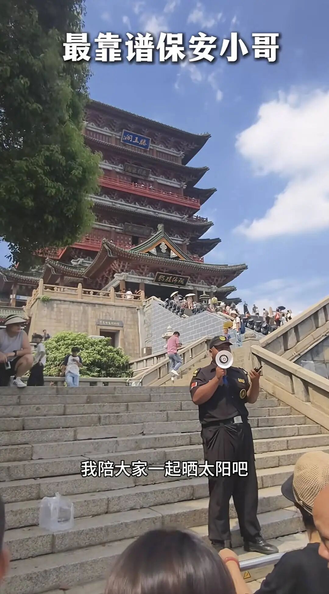 景区“最靠谱保安小哥”烈日下“控场”获点赞！保安队长：他还曾下水救游客