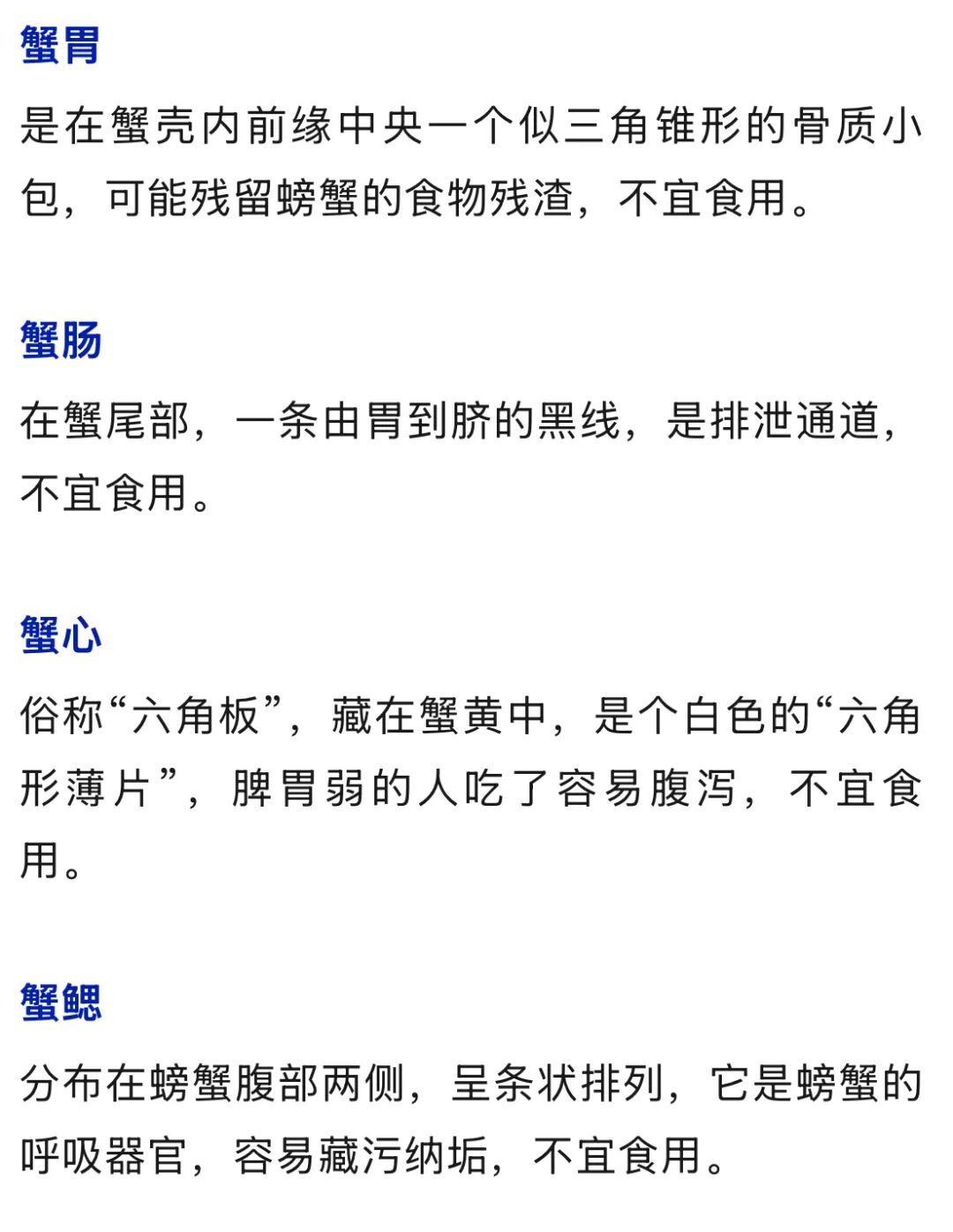 这5种人千万别碰螃蟹，第3个最容易被忽略！