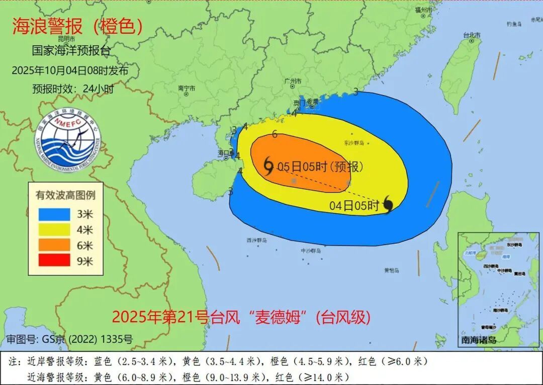 台风“麦德姆”已进入南海，未来72小时路径公布