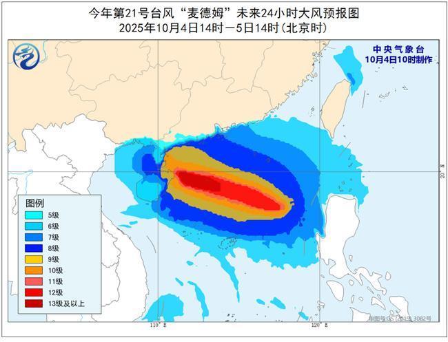 台风预警：“麦德姆”将于5日上午在广东电白至海南万宁一带登陆