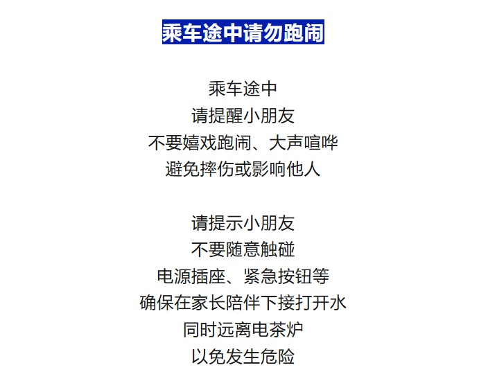开往辽宁的列车上，出现惊险2分10秒！