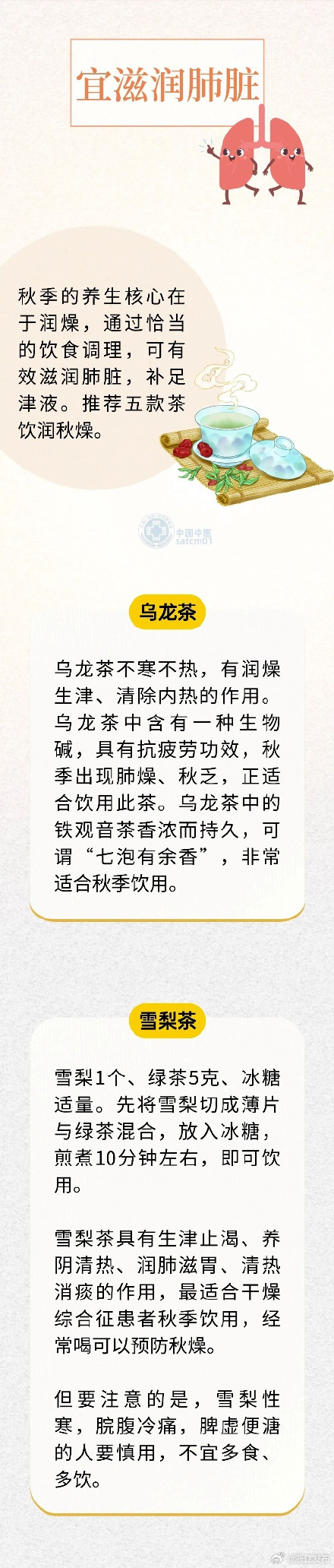 秋天越来越近,养生“三忌”“三宜”要记牢 秋天越来越近,养生“三忌”“三宜”要记牢