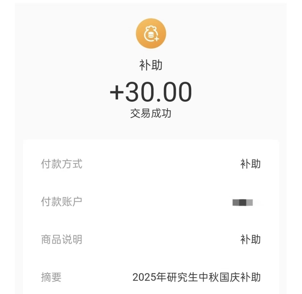 高校中秋福利被学生“晒爆”！从“盲盒月饼”到现金补贴，满屏都是幸福感