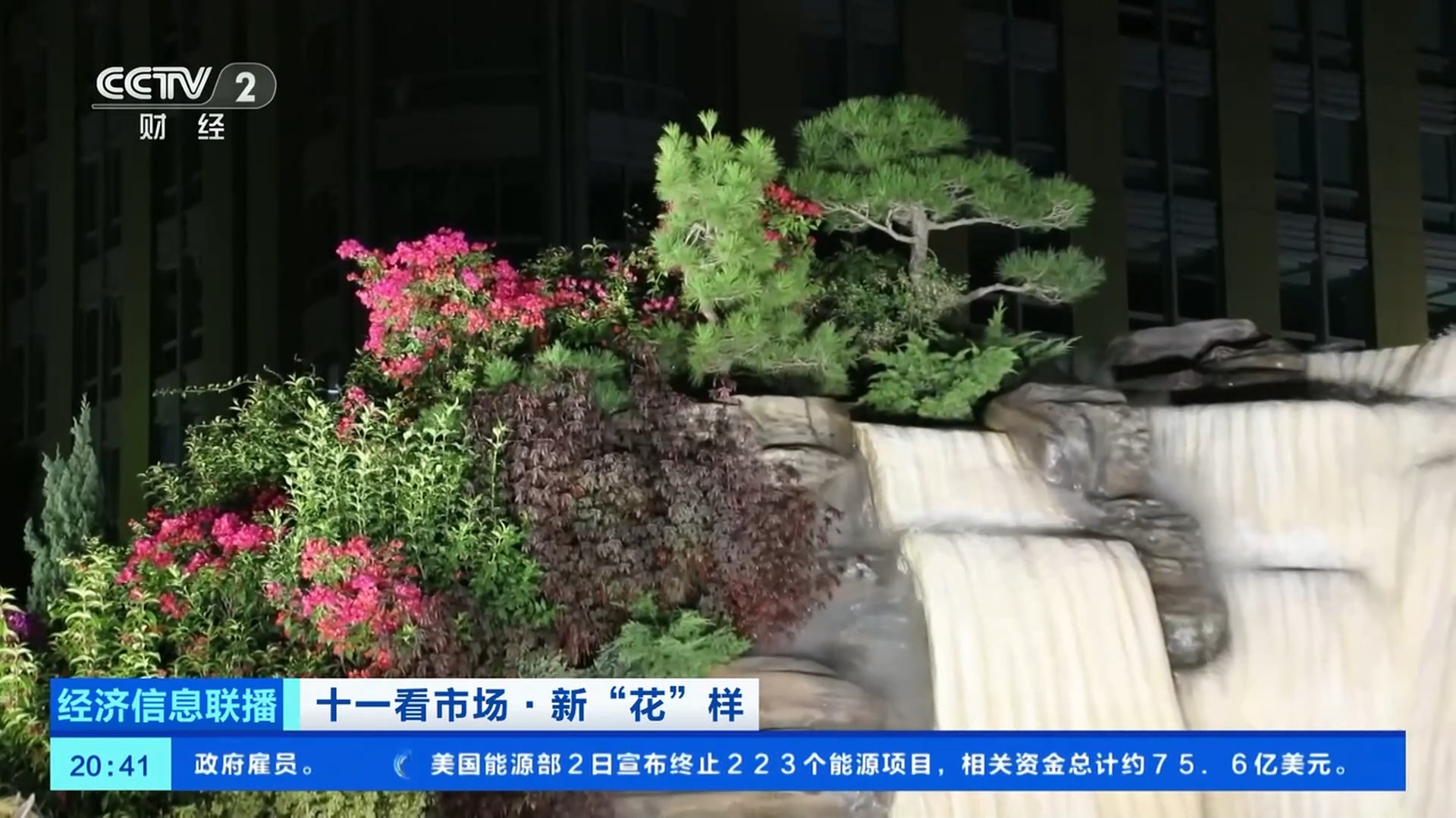 必打卡景点！今年天安门广场巨型花篮有什么新“花样”？